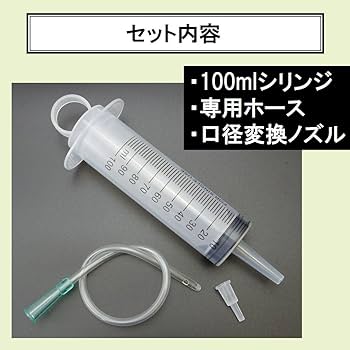 Amazon.co.jp: TNBF 100ml 注射器 フィンガーリング 付 片手操作OK